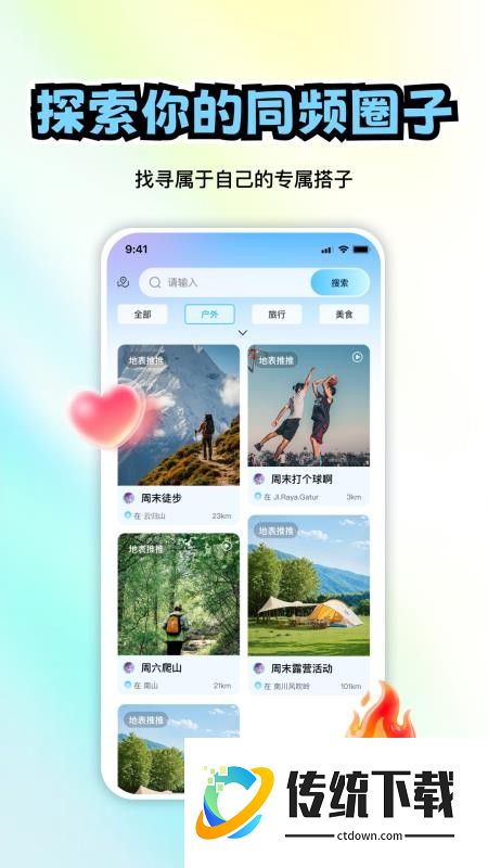极速定位最新版
