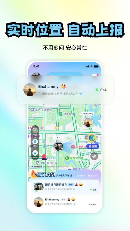 极速定位最新版