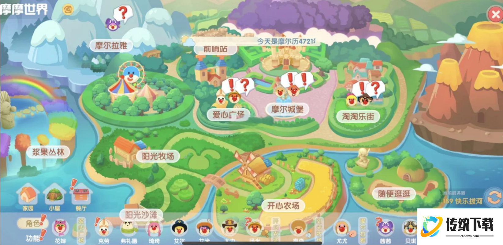 摩尔庄园滑雪场怎么玩