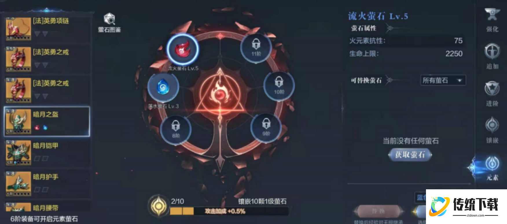 全民奇迹2元素莹石在哪