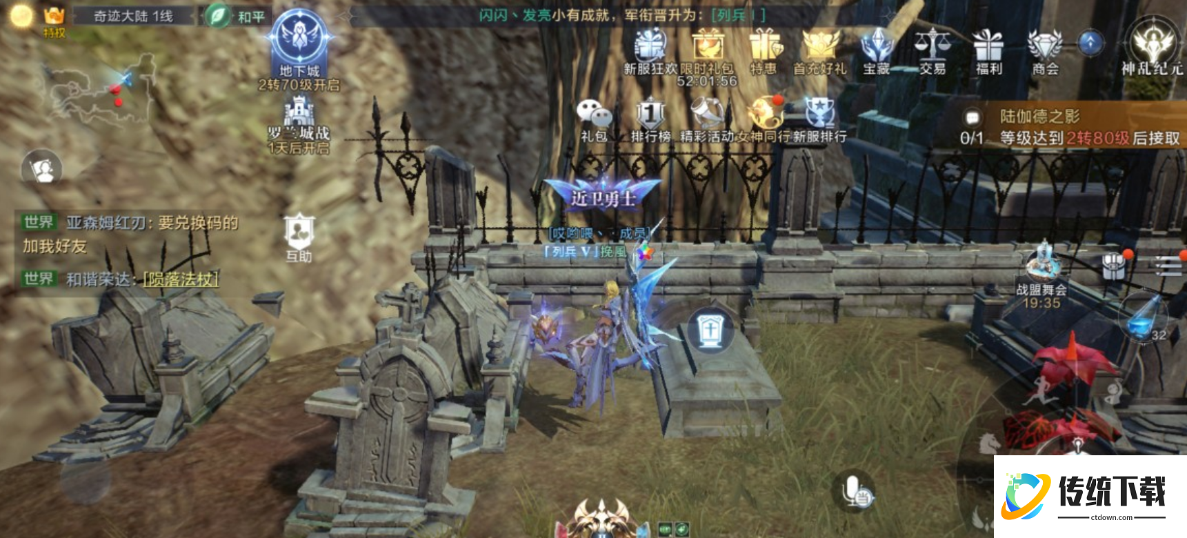 全民奇迹2元素莹石在哪