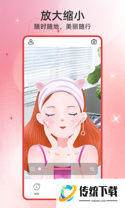 高清镜子官方版