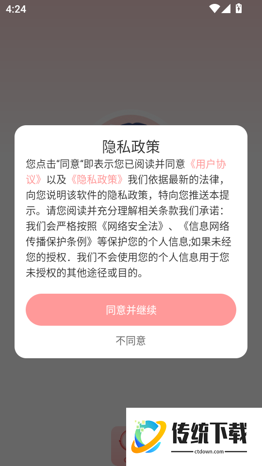 高清镜子官方版