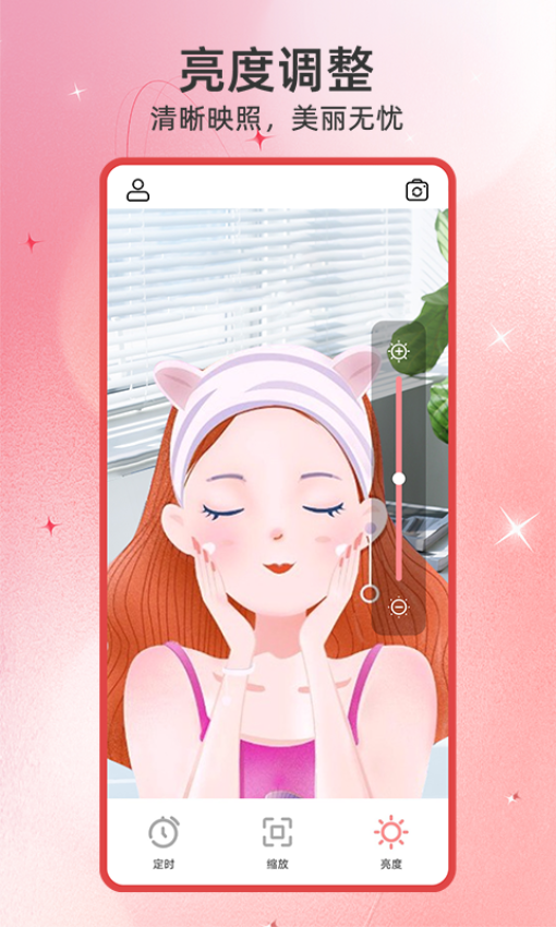 高清镜子官方版