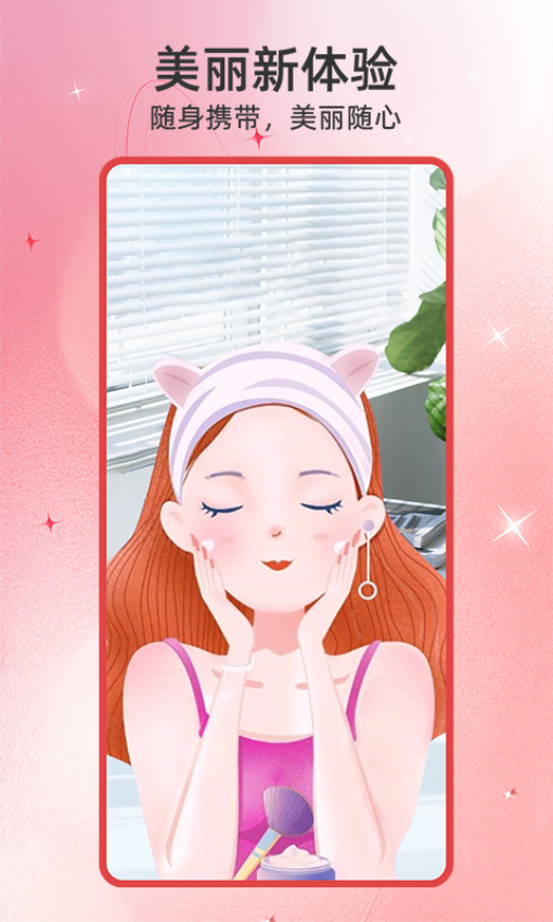 高清镜子官方版