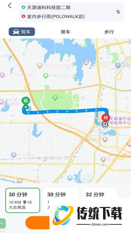 高维卫星地图手机版