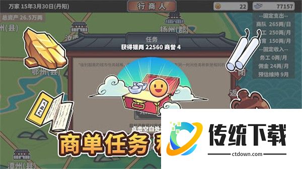 中华一商免广告版