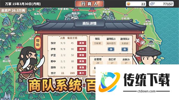 中华一商免广告版