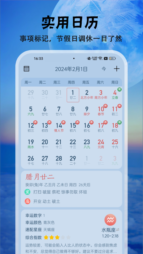 天气快报免费版