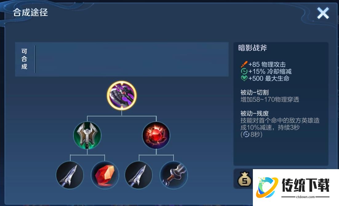 王者荣耀铠怎么出装