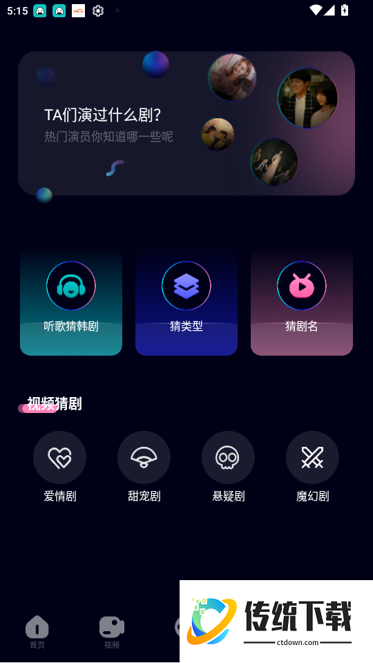 蓝莓视频最新版