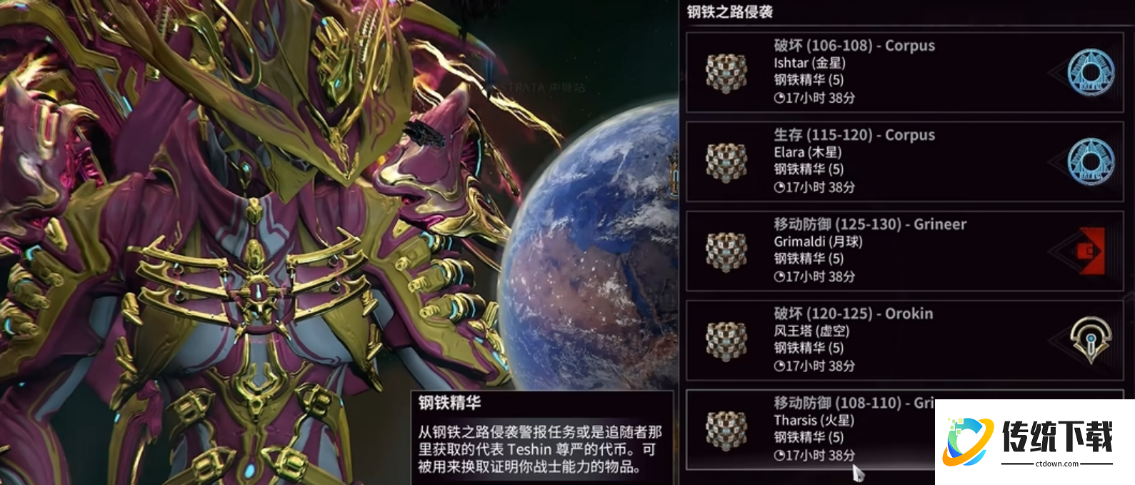 星际战甲无尽任务怎么接