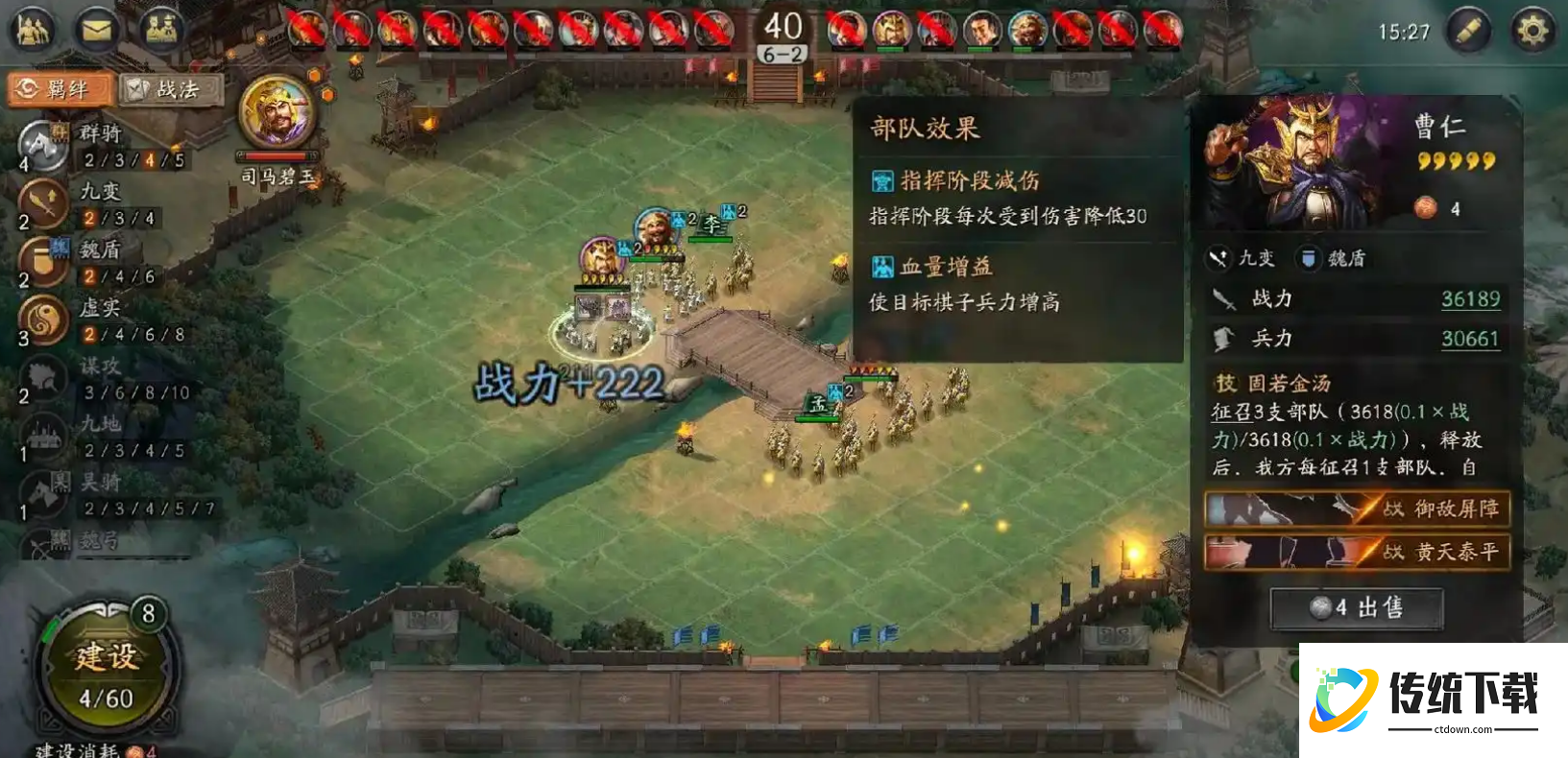 三国志战略版驯马什么用