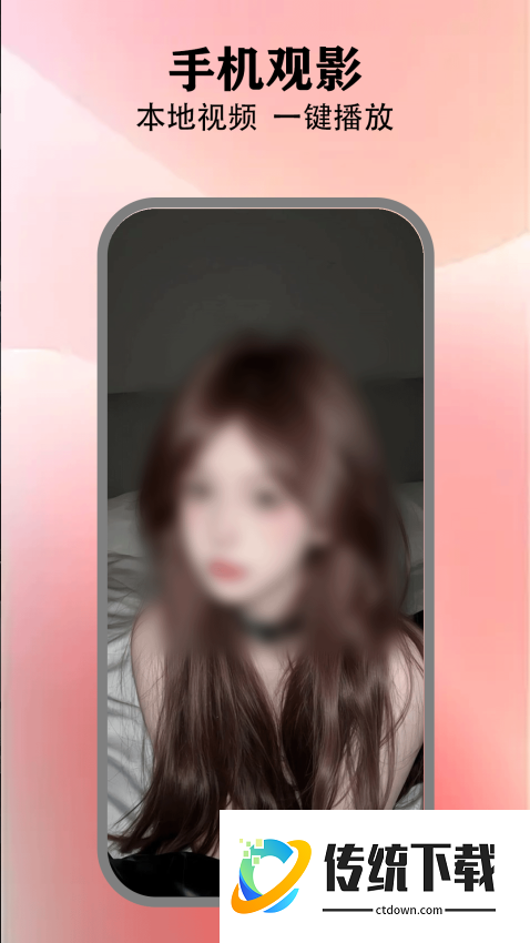 羞羞视频免费版