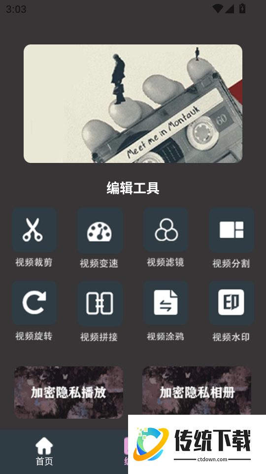 羞羞视频免费版