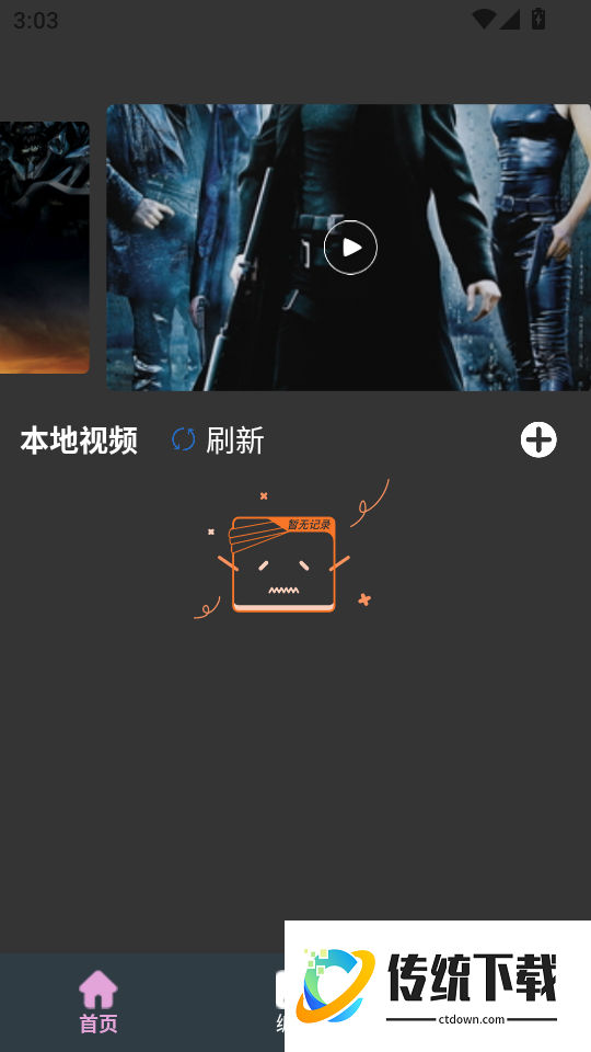 羞羞视频免费版