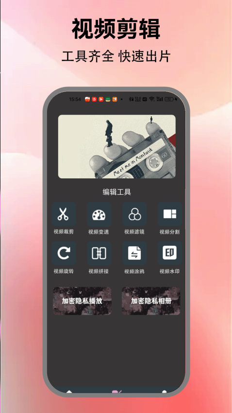 羞羞视频免费版