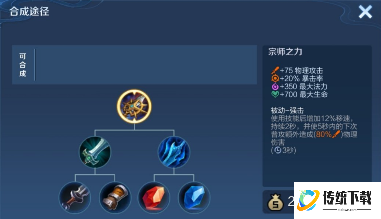 王者荣耀杨玉环出装哪些推荐