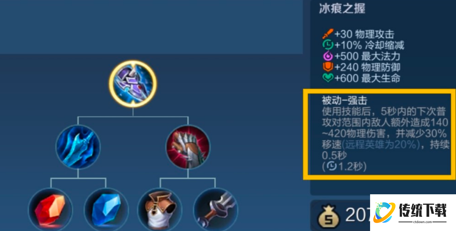 王者荣耀杨玉环出装哪些推荐