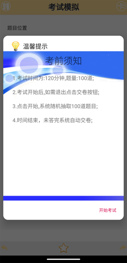 签派考试复习最新版