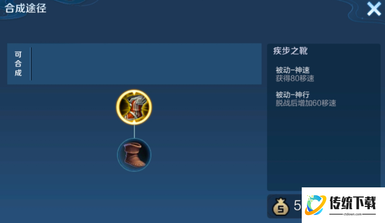 王者荣耀女娲出装怎么出