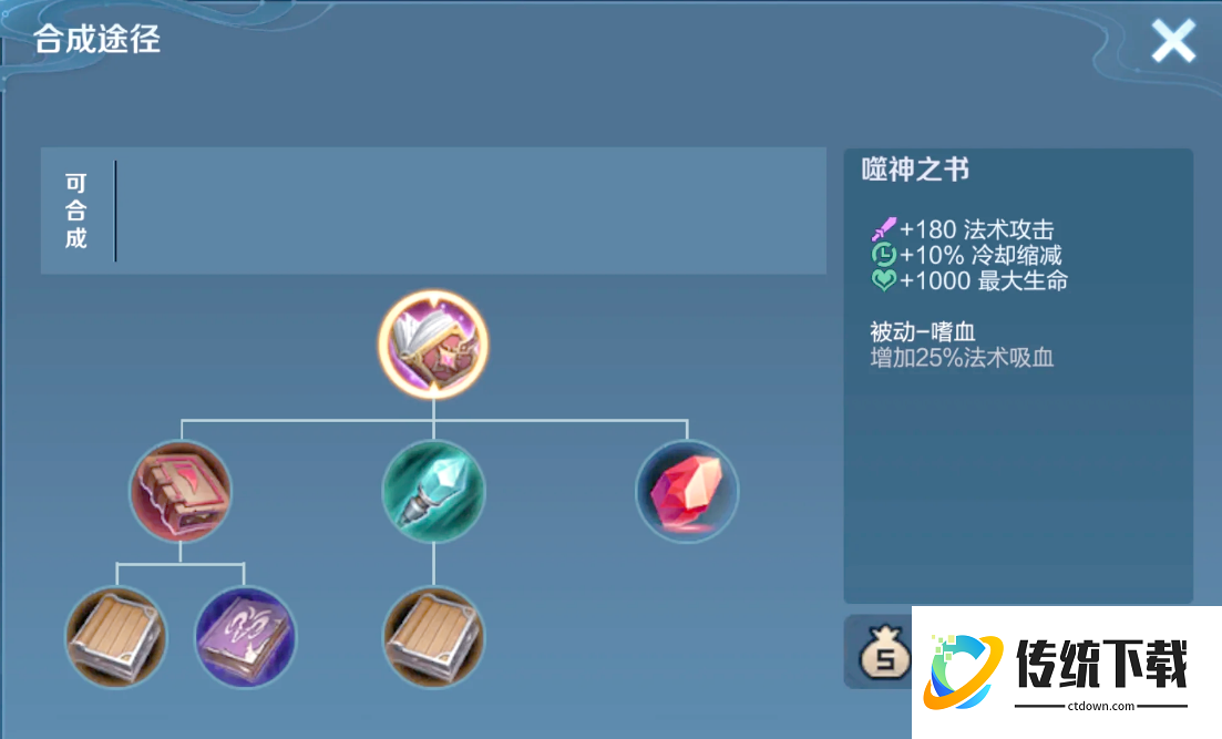 王者荣耀女娲出装怎么出