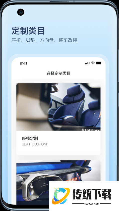 卡内车改app