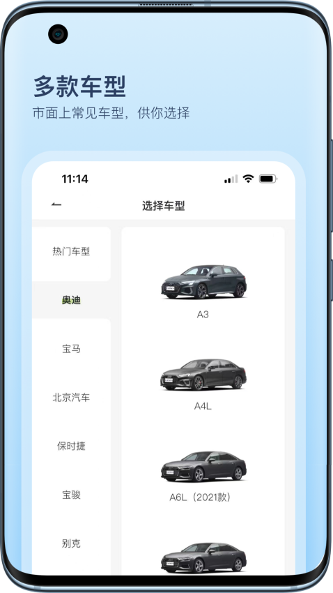 卡内车改app