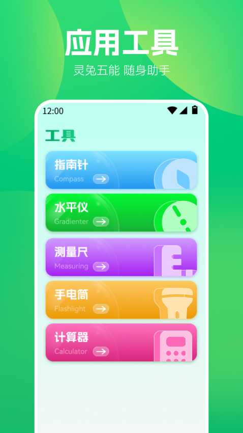 S换机助手免费版