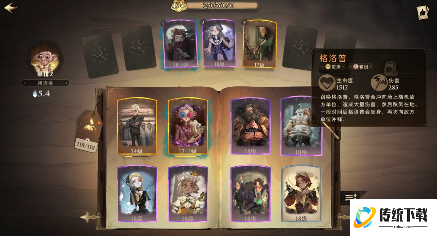 哈利波特魔法觉醒伙伴卡怎么获得