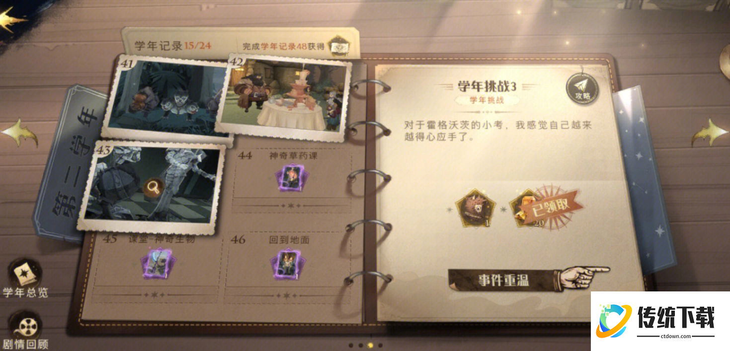 哈利波特魔法觉醒伙伴卡怎么获得