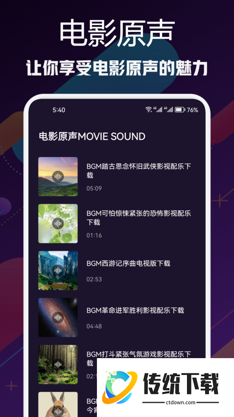 星辰影视app免费版