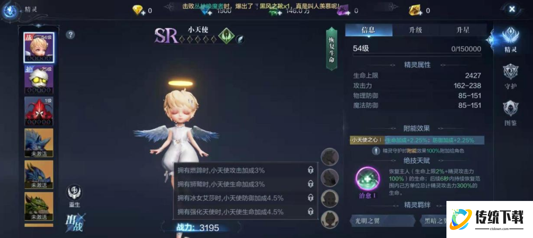 全民奇迹2精灵如何组合