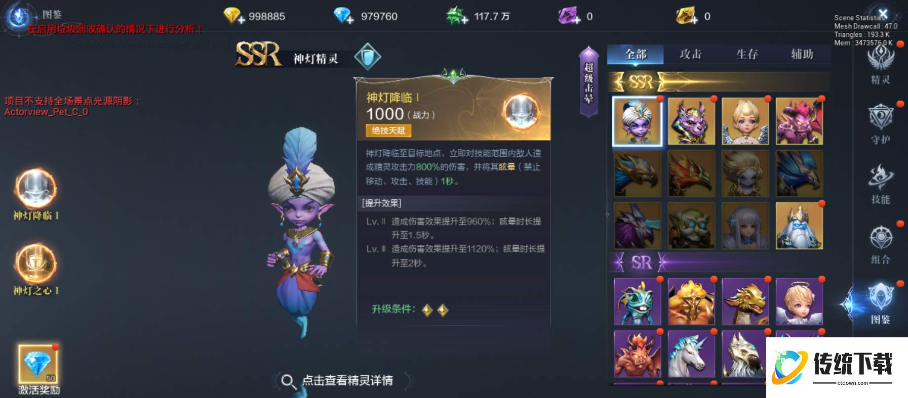 全民奇迹2精灵如何组合