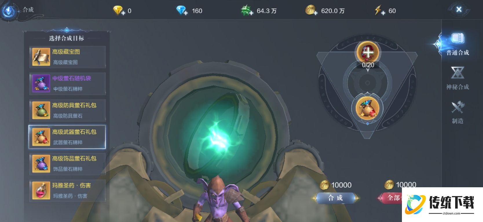 全民奇迹2精灵如何组合