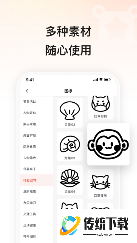 小标打印安卓版