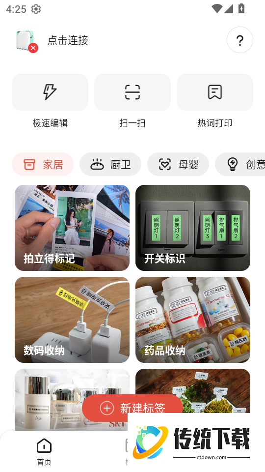 小标打印安卓版