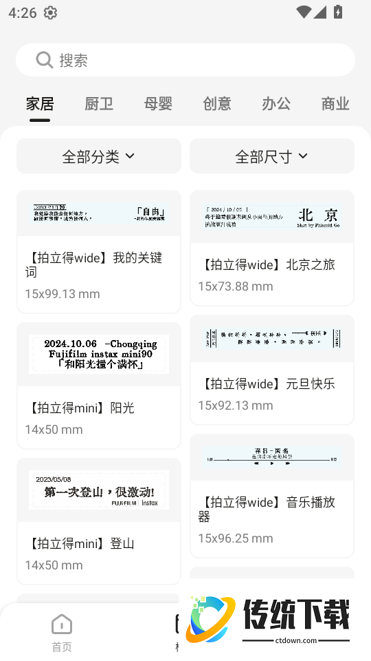 小标打印安卓版