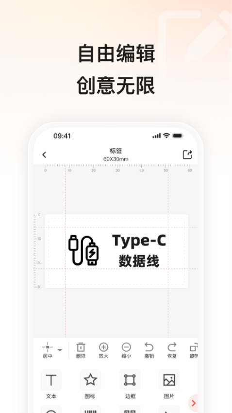 小标打印安卓版