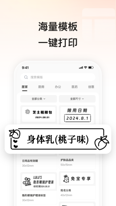 小标打印安卓版