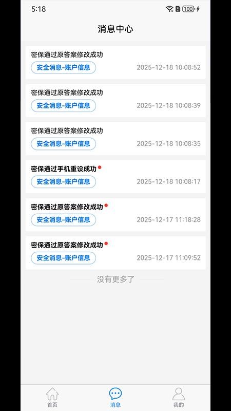 西部数码官网版