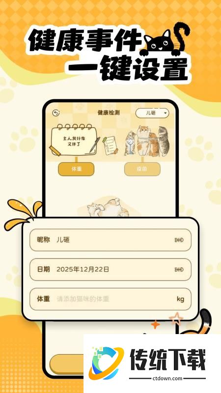 宠物陪伴记录官网版