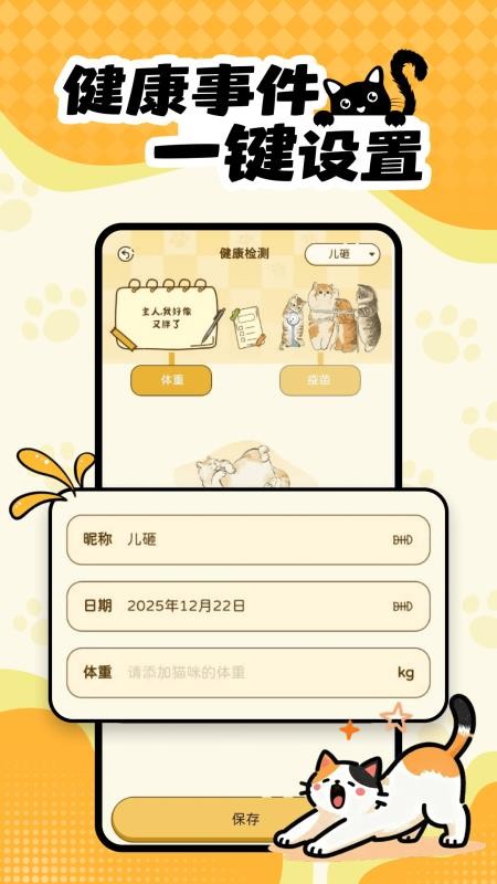 宠物陪伴记录官网版