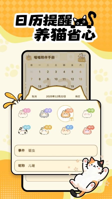 宠物陪伴记录官网版