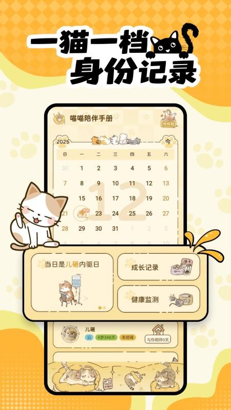 宠物陪伴记录官网版