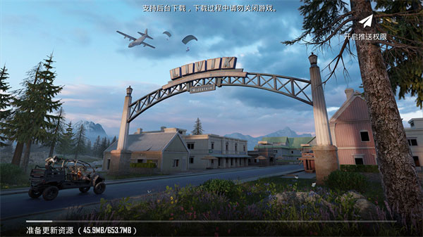 和平精英国际服