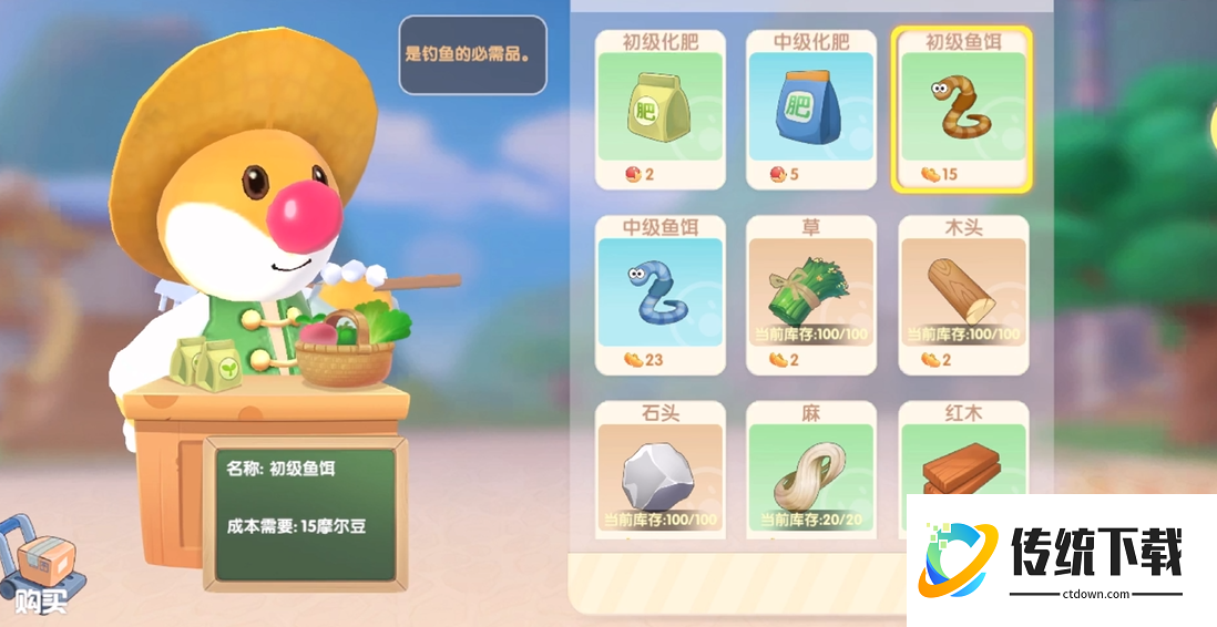 摩尔庄园鱼饵怎么使用