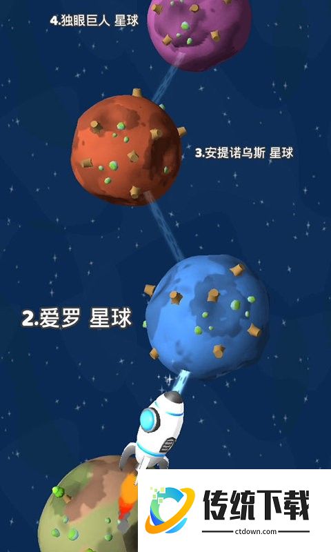 星际拓荒