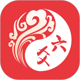 玄机六爻免费版