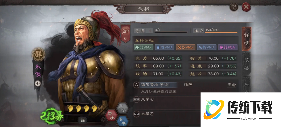 三国志战略版武将的战法怎么升